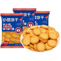 泓一 日式海盐小圆饼干糕点休闲零食下午茶加班点心美味饼干 日式小圆饼干 500g *2