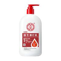 Dabao 大宝 维生素E乳