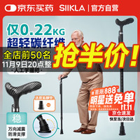 SIIkla 超轻碳纤维拐杖可伸缩老年人医用减震防滑手杖 HH-101-TJ 单脚款