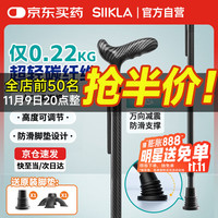 SIIkla 超轻碳纤维拐杖可伸缩老年人医用减震防滑手杖 HH-101-TJ 四脚款