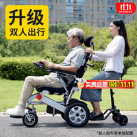 康倍星 COVNBXN 电动轮椅车老人折叠轻便小型代步车智能全自动可躺式轮椅可载双人 电轮椅后托