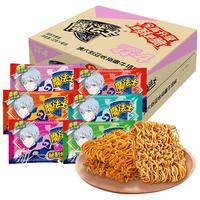 魔法士 法士 干脆面20g袋装多规格散装混合方便面怀旧即食干吃面小零食 -混合口味20gX20包