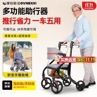 康倍星 COVNBXN 助行器老人老年人手推车残疾人助步器辅助行走器折叠带四轮带座便携式