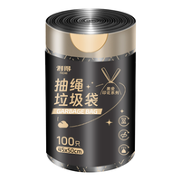 【限时】利得垃圾袋免撕抽绳中号加厚手提45*50*100只厨房用