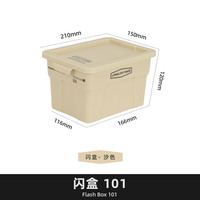 Longlife Made 工业风收纳箱 塑料储物盒