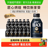 88VIP：UCC 悠诗诗 无蔗糖黑咖啡饮料 Rich口味 275g