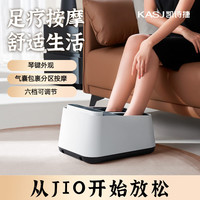 凯诗捷 KASJ 足疗机足底按摩仪脚部足部脚底按摩器Z5pro 流光白