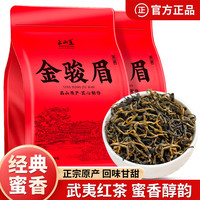 正山王 红茶 特级 250g