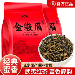 正山王 红茶 特级 250g