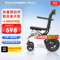 移动端、京东百亿补贴：康倍星 COVNBXN 轮椅折叠轻便老人专用旅行便携式老年手推代步车医用家用BZ 5|带拉杆