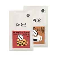 Seesaw意式拼配咖啡豆/粉美式拿铁黑咖啡深度烘焙 长颈鹿500g+斑马500g【3月份产】