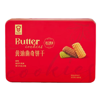 Garden 嘉顿 黄油曲奇饼干年货节日办公室休闲零食聚会节庆礼盒460g