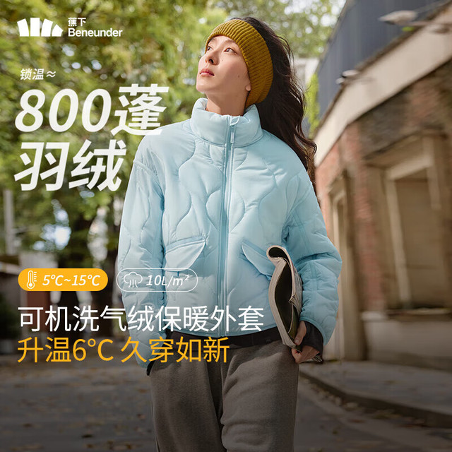 Beneunder 蕉下 气绒服立领轻量保暖防风秋冬女士气绒外套显瘦舒适CL186 清羽蓝 L