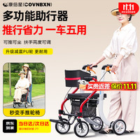 康倍星 COVNBXN 助行器老人助力行走器老年人手推辅助可推可坐带购物篮助行器FRQ [银红]多功能助行器