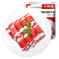 肥牛卷新鲜牛肉卷包邮火锅食材250g