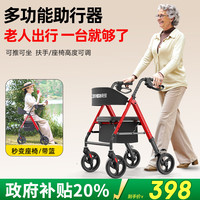 康倍星 COVNBXN 助行器老年人助力行走器康复锻炼助步车老人手推车防摔倒神器带篮 多功能助