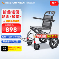移动端、京东百亿补贴：康倍星 COVNBXN 轮椅折叠轻便老人专用旅行便携式老年手推代步车医用家用BZ 6带拉杆-坐宽47