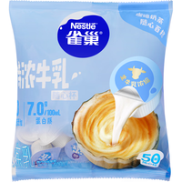 雀巢 生牛乳浓缩胶囊 10ml*50颗