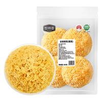 珍锦荟古田银耳糯耳200g白木耳朵型完整出胶多软糯多胶火锅甜羹煲汤材料