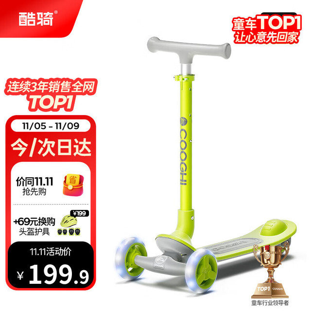 酷骑 Q1儿童滑板车3-6-10岁男孩女大童可折叠踏板滑行溜溜车