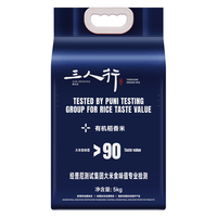  sanrenxing/三人行 真空包装 有机稻香米  10斤
