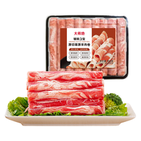 大希地原切羊肉卷300g 草原羊肉片 烧烤麻辣烫涮火锅食材