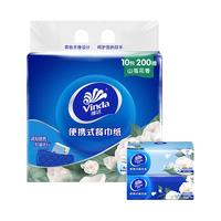 维达(Vinda)超韧抽纸 山茶花香便携餐巾纸4层 面巾纸卫生纸巾抽擦手纸 20包