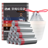 洁成 垃圾袋加厚家用抽绳手提厨房办公用塑料袋 抽绳式45*50cm*5卷共75只