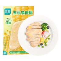 优形低脂鸡胸肉即食代餐营养膳食纤维玉米鸡肉排中式轻食