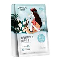 自然堂 喜马拉雅补水植物面膜紧致肌肤清透补水温和修护