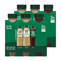 星巴克（Starbucks） 星选 即饮咖啡饮料瓶装便携出行必备  星选三口味混合270ml*6