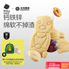 光合星球 babycare婴幼儿小熊软米饼饼干宝宝营养儿童零食无添加6月+ 35g
