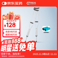 洛伦佐 腋下拐杖棍铝合金防滑骨折年轻成人康复医用助行器手杖