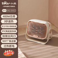 小熊 取暖器桌面暖风机办公室小型电暖器家用节能迷你热风机小太阳
