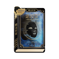 膜法世家 二裂酵母弹润紧致仿生黑面膜单片仅要一元