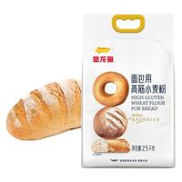 金龙鱼面包用高筋小麦粉2.5kg低筋面粉披萨粉蛋糕粉吐司烘焙粉