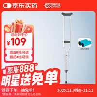 洛伦佐 腋下拐杖棍铝合金防滑手杖骨折年轻中老年康复医用助行器