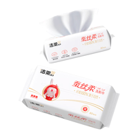 C&S 洁柔 超极柔洗脸巾80抽大规格加大加厚绵柔巾含桑蚕丝超级柔奈美兔