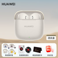 华为 HUAWEI FreeBuds SE 3 半入耳式真无线动圈蓝牙耳机