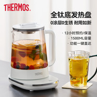 THERMOS 膳魔师 纯钛养生壶烧水壶多功能新款煮茶器热水壶花茶壶