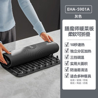 THERMOS 膳魔师 折叠柔性暖菜板加热饭菜神器热菜板家用饭菜保温垫