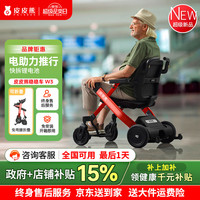 皮皮熊 电动轮椅车W3-310双11礼品送老人优选