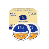 Vinda 维达 高级商务系列 有芯大盘纸 3层*650g*6卷