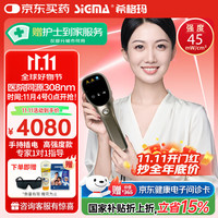 西格玛 SIGMA 希格玛白癜风治疗仪308紫外线光疗仪银屑病牛皮癣手持家用款SQ308PHJFH