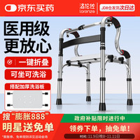 洛伦佐 双弯带洗浴板助行器拐杖老年人助力行走助步器骨折手推车