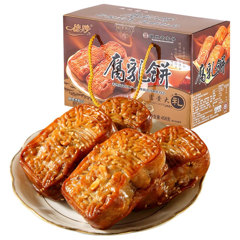 德妙 腐乳饼