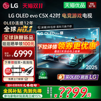 LG C5系列 OLED42C5XCA OLED电视 42英寸