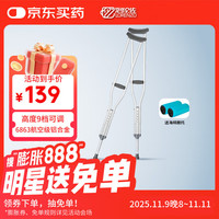 洛伦佐 腋下拐杖棍铝合金防滑手杖骨折年轻中老年康复医用助行器