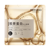 美肤宝 胶原蛋白补水面膜1片熬夜补水弹润妆前补水护肤品男女圣诞礼物