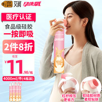 艾润 氧气罐头 孕妇吸氧器便携式小氧气瓶鼻吸式带吸管家用制氧机 小型孕康氧老人吸氧机医用